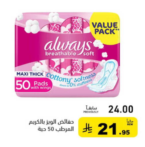 available at أسواق رامز in مملكة العربية السعودية, السعودية, سعودية - القطيف‎