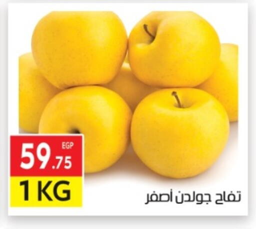 available at المحلاوي ماركت in Egypt - القاهرة