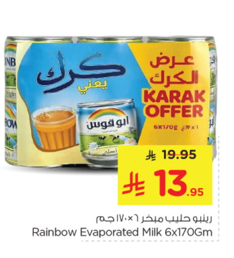 available at نستو in مملكة العربية السعودية, السعودية, سعودية - الرياض