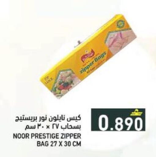 available at رامز in عُمان - صُحار‎
