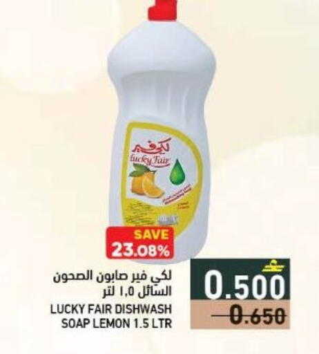 Lemon available at رامز in عُمان - صُحار‎