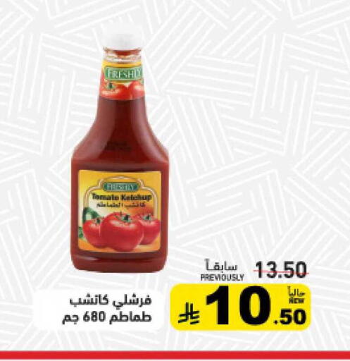 Tomato available at Aswaq Ramez in KSA, Saudi Arabia, Saudi - Qatif