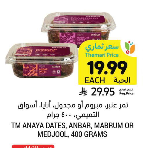 available at Tamimi Market in KSA, Saudi Arabia, Saudi - Khafji