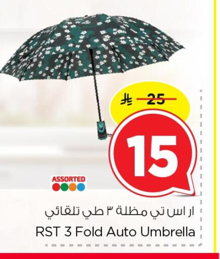 available at نستو in مملكة العربية السعودية, السعودية, سعودية - الخبر‎