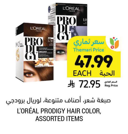 available at Tamimi Market in KSA, Saudi Arabia, Saudi - Saihat
