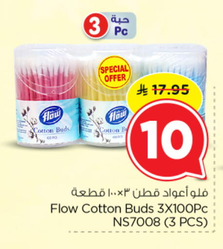 available at نستو in مملكة العربية السعودية, السعودية, سعودية - الرياض