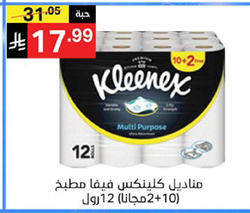 available at Noori Supermarket in KSA, Saudi Arabia, Saudi - Jeddah