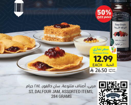 available at Tamimi Market in KSA, Saudi Arabia, Saudi - Medina