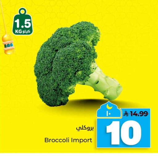 Broccoli available at هايبر الوفاء in مملكة العربية السعودية, السعودية, سعودية - الخرج