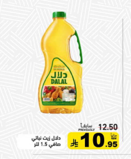 available at أسواق رامز in مملكة العربية السعودية, السعودية, سعودية - تبوك