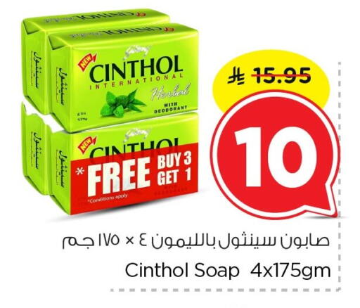 available at نستو in مملكة العربية السعودية, السعودية, سعودية - الجبيل‎