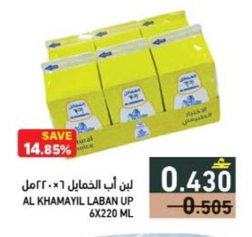 available at Ramez  in Oman - Sohar