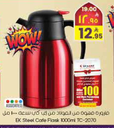 available at ستي فلاور in مملكة العربية السعودية, السعودية, سعودية - الرياض