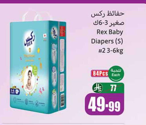available at Othaim Markets in KSA, Saudi Arabia, Saudi - Yanbu