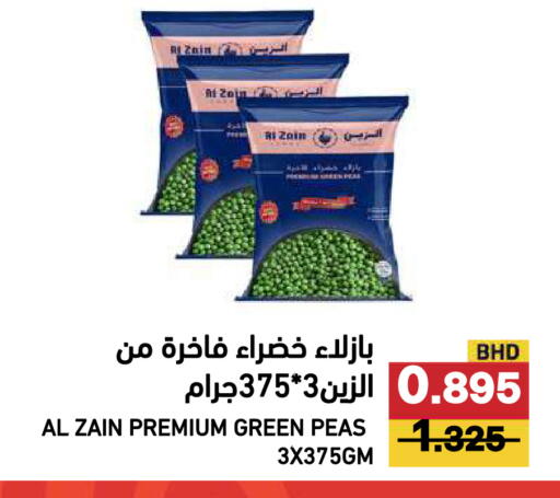 Peas available at رامــز in البحرين