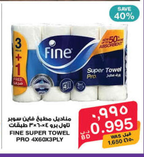 available at ميغا مارت و ماكرو مارت in البحرين