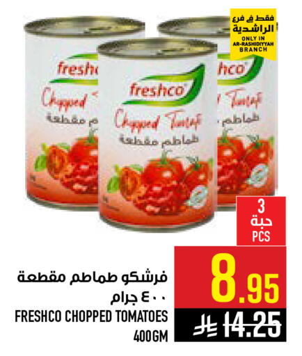 Tomato available at أبراج هايبر ماركت in مملكة العربية السعودية, السعودية, سعودية - مكة المكرمة