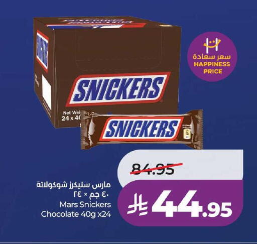 available at LULU Hypermarket in KSA, Saudi Arabia, Saudi - Yanbu