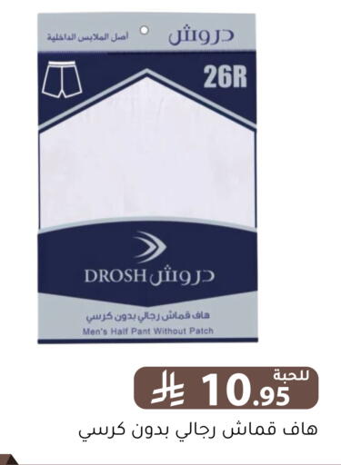 available at تخفيضات العائلة in مملكة العربية السعودية, السعودية, سعودية - الرياض