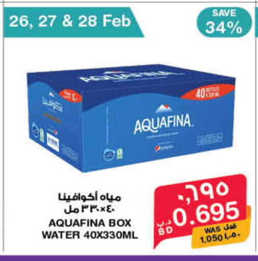 available at MegaMart & Macro Mart  in Bahrain