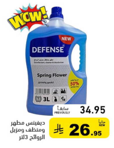 available at أسواق رامز in مملكة العربية السعودية, السعودية, سعودية - تبوك