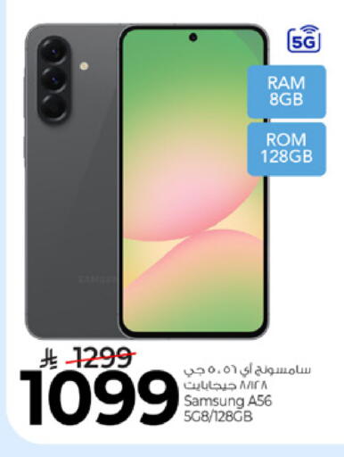 available at Mark & Save in KSA, Saudi Arabia, Saudi - Al Hasa