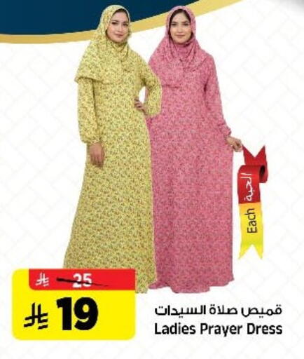 available at المدينة هايبرماركت in مملكة العربية السعودية, السعودية, سعودية - الرياض