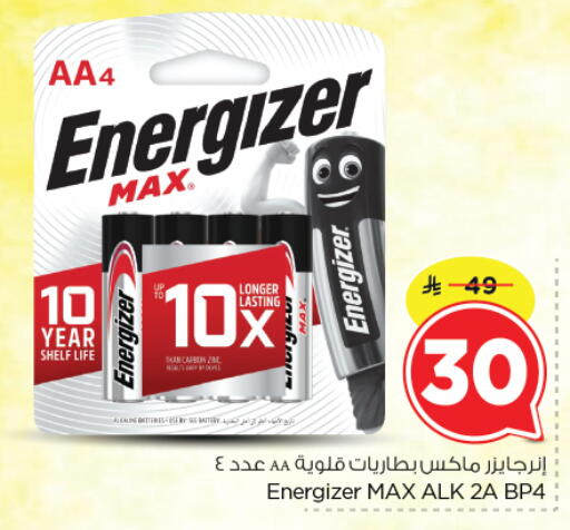 available at نستو in مملكة العربية السعودية, السعودية, سعودية - الرياض