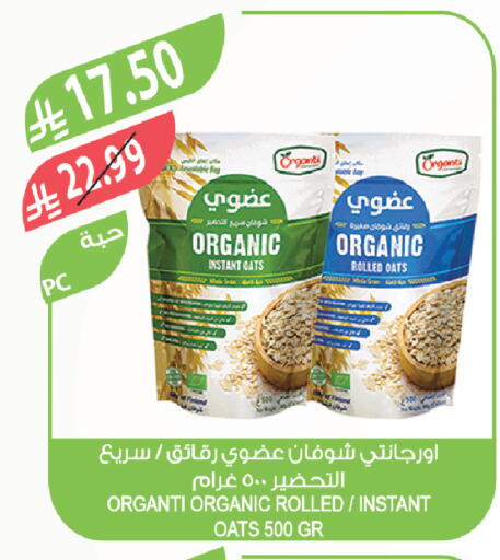 available at Farm  in KSA, Saudi Arabia, Saudi - Saihat