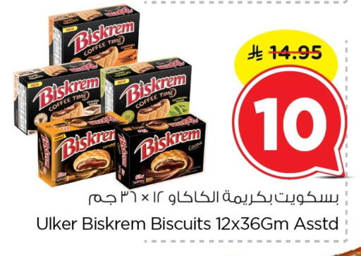 available at Nesto in KSA, Saudi Arabia, Saudi - Jubail