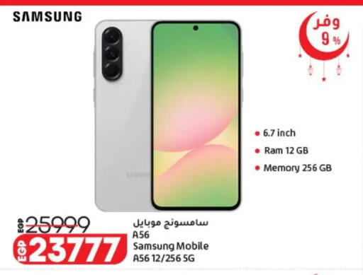 available at لولو هايبرماركت in Egypt - القاهرة