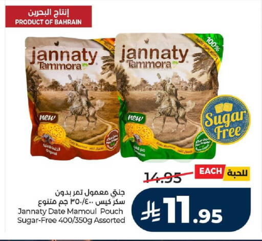 Date available at LULU Hypermarket in KSA, Saudi Arabia, Saudi - Unayzah