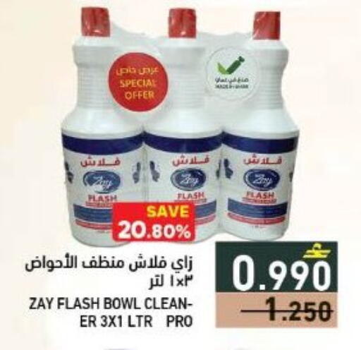 available at رامز in عُمان - صُحار‎