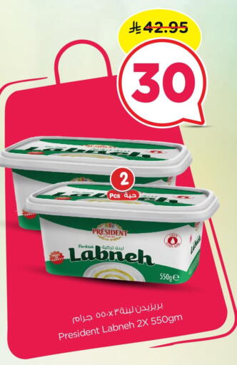 available at نستو in مملكة العربية السعودية, السعودية, سعودية - الأحساء‎