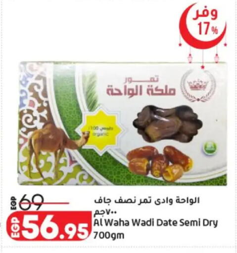 Date available at لولو هايبرماركت in Egypt - القاهرة