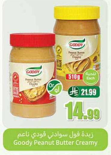 available at Othaim Markets in KSA, Saudi Arabia, Saudi - Al Bahah