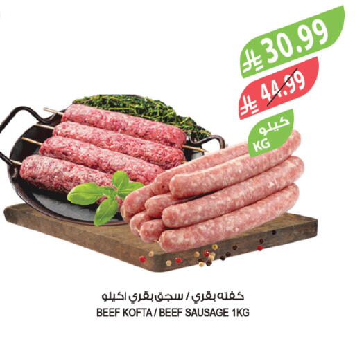 available at Farm  in KSA, Saudi Arabia, Saudi - Al Bahah