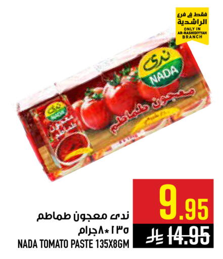 Tomato available at أبراج هايبر ماركت in مملكة العربية السعودية, السعودية, سعودية - مكة المكرمة