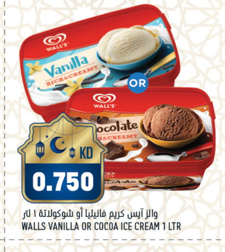 Vanilla available at Gulfmart in Kuwait - Ahmadi Governorate