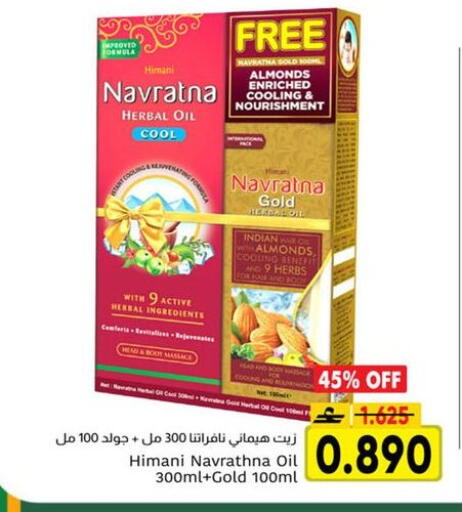 available at مركز العامري in عُمان - مسقط‎