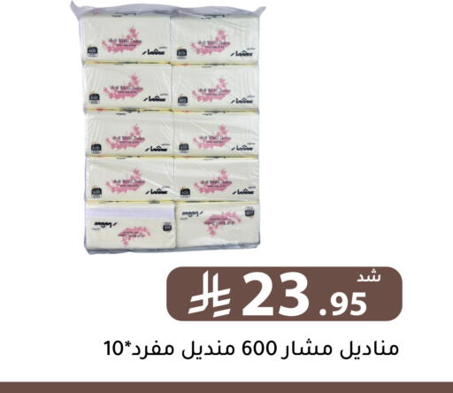 available at تخفيضات العائلة in مملكة العربية السعودية, السعودية, سعودية - الرياض