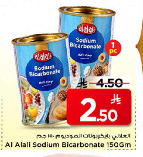 available at Mark & Save in KSA, Saudi Arabia, Saudi - Al Khobar