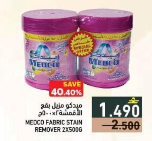 available at رامز in عُمان - صُحار‎