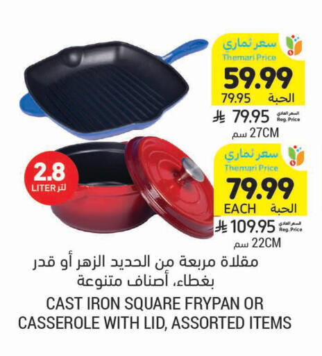 available at أسواق التميمي in مملكة العربية السعودية, السعودية, سعودية - الخفجي