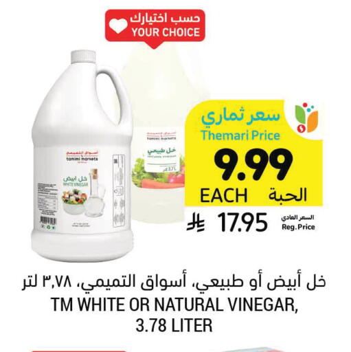 available at Tamimi Market in KSA, Saudi Arabia, Saudi - Unayzah