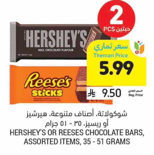 available at Tamimi Market in KSA, Saudi Arabia, Saudi - Ar Rass