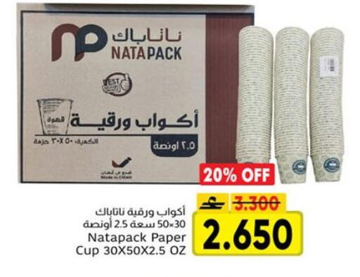 available at Al Amri Center in Oman - Sohar