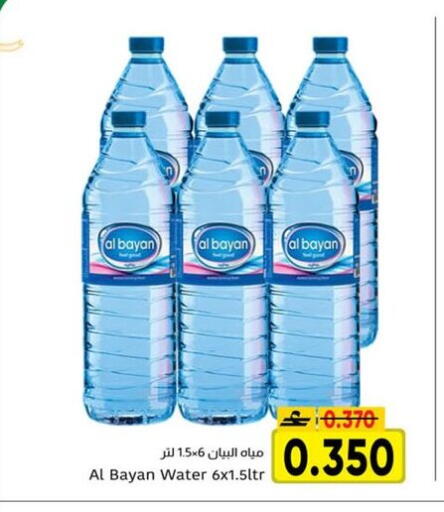 available at Al Amri Center in Oman - Muscat