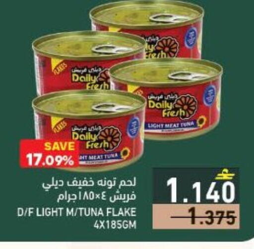 available at Ramez  in Oman - Sohar