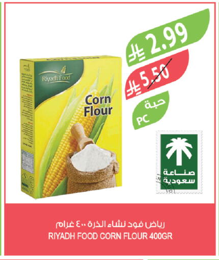available at Farm  in KSA, Saudi Arabia, Saudi - Arar